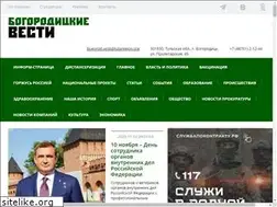 Sites similar to bogoroditskievesti.ru