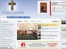 Sites similar to bogorodsk-blago.ru