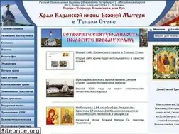 Sites similar to bogorodskoe-hram.ru