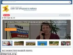 Sites similar to bogorodskoe43.ru