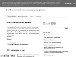 Sites similar to bogoslov.lv