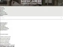 Sites similar to bogoslov.ru