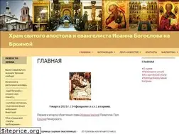 Sites similar to bogoslovnabronnoy.ru