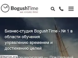 Sites similar to bogushtime.com