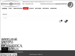 Sites similar to bohemiaivelecrystal.ru