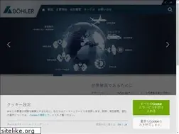 Sites similar to bohler.jp