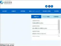 Sites similar to bohseipharmacy.co.jp