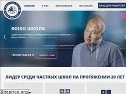 Sites similar to boiko.school