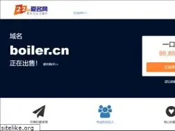 Sites similar to boiler.cn