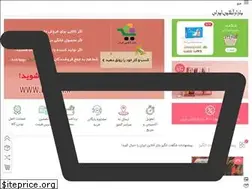 Sites similar to boiran.ir