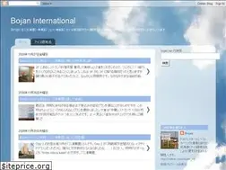Sites similar to bojan.net
