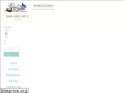 Sites similar to bokenjima.jp