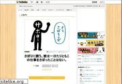 Sites similar to bokete.jp