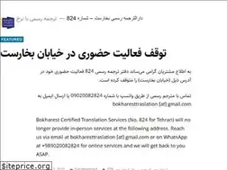 Sites similar to bokharesttranslation.ir