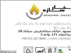 Sites similar to bokharsazeh.com