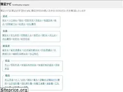Sites similar to bokinavi.jp
