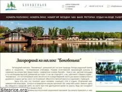 Sites similar to bokovenka.com.ua