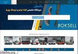 Sites similar to boksell.com