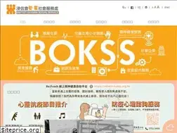 Sites similar to bokss.org.hk