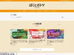 Sites similar to boku-boardgame.net