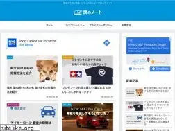 Sites similar to boku-note.work