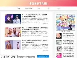 Sites similar to boku-tabi.com
