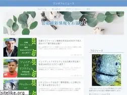 Sites similar to boku-wonderful.jp