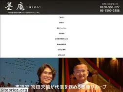 Sites similar to bokuan.jp