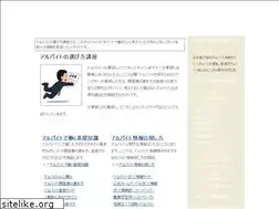 Sites similar to bokuarubaito.com