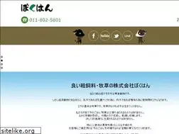 Sites similar to bokuhan.co.jp
