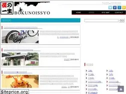Sites similar to bokuichi.net