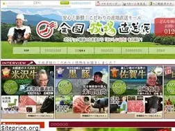 Sites similar to bokujochoku.com