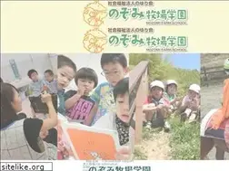 Sites similar to bokujougakuen.jp