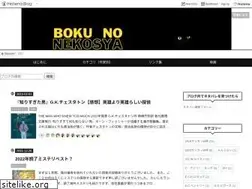 Sites similar to bokuneko.com