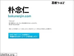 Sites similar to bokunenjin.com