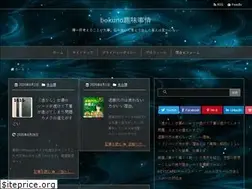 Sites similar to bokunofavoritelife.com
