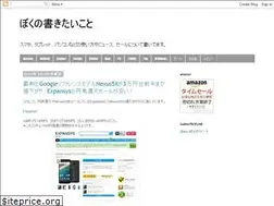 Sites similar to bokunokakitaikoto.blogspot.com