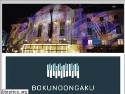 Sites similar to bokunoongaku.com