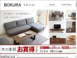 Sites similar to bokura-kochi.jp
