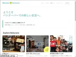 Sites similar to bokurano-vancouver.com