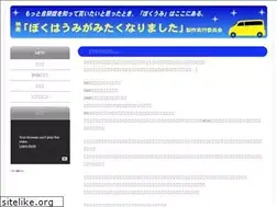 Sites similar to bokuumi.com