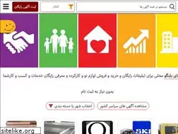 Sites similar to bolangoo.ir
