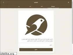 Sites similar to bolbolzaban.com