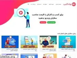 Sites similar to boldclip.ir