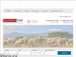 Sites similar to bolerotour.ru