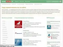 Sites similar to bolit-sustav.ru