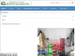 Sites similar to bolitzheludok.ru