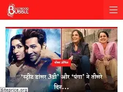 Sites similar to bollywoodbubblehindi.in