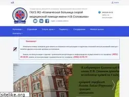 Sites similar to bolnica-solovyeva-76.ru