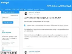 Sites similar to bologer.ru